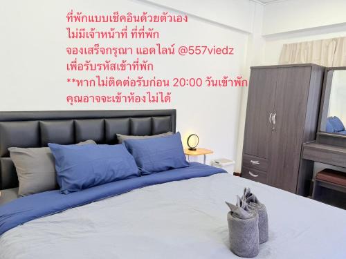 Ban Lam Rua Taek Apartment | เทพกุญชร Budget-Friendly Room