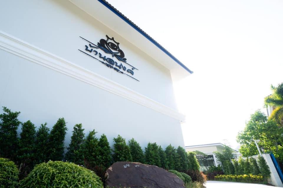 Aranyaprathet Hotel | Baan Anong Hotel