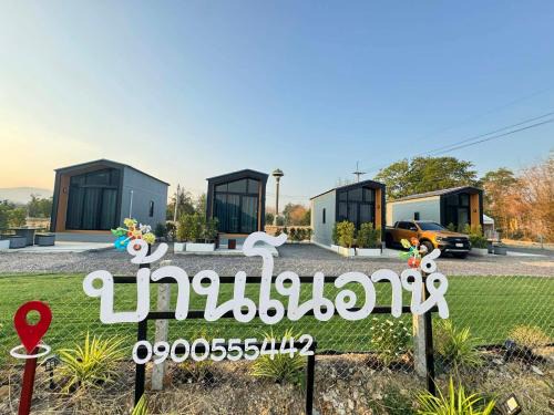 Lop Buri House | Baan Noah บ้านโนอาห์