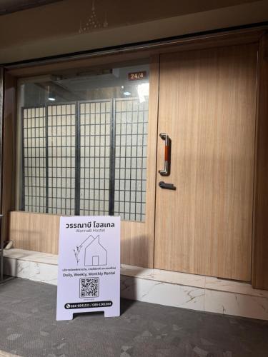 Wang Burapha Phirom Hostel | WannaB Hostel