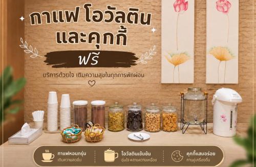 Nai Mueang Hotel | โรงแรมสบายโฮเทล โคราช
