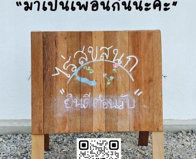 Kaeng Khoi House | A little farmstay - ไร่สุขสนุก