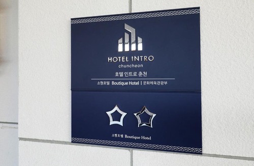 Chuncheon Hotel | Chuncheon Intro Family hotel