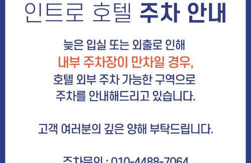 Chuncheon Hotel | Chuncheon Intro Family hotel