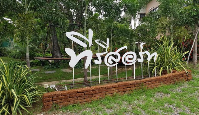 ที รีสอร์ท T Resort Suphanburi