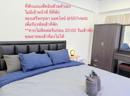 เทพกุญชร Budget-Friendly Room