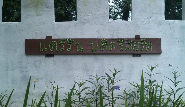 Carereen Boutique Resort