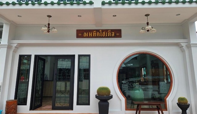 ChomTique Hotel