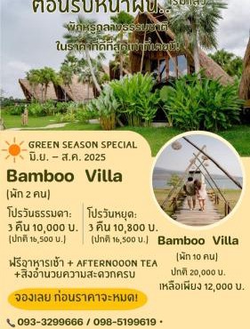 Earth Elements Eco Resort