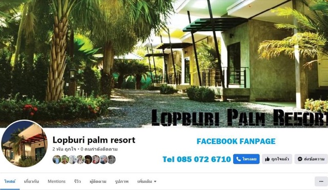 Lopburi Palm Resort