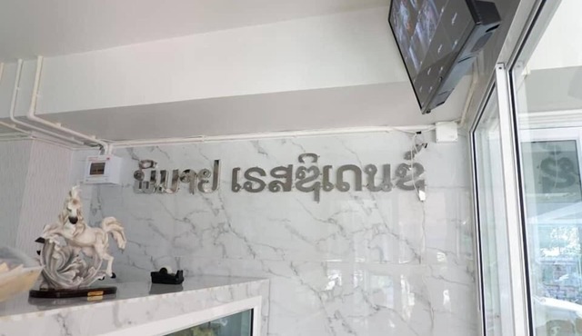 Phimai Residence