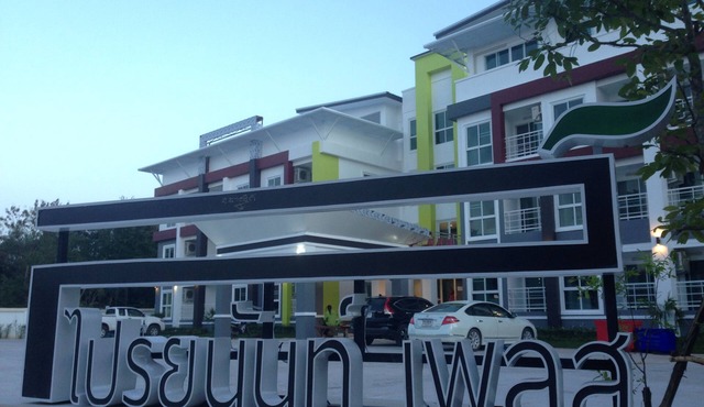 Praiyanan Place Hotel