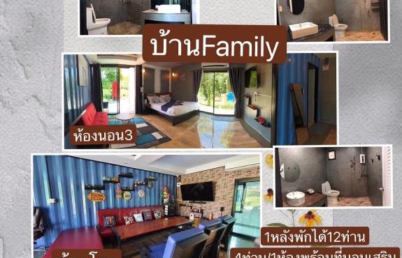 Rai Look Rak Khong Por