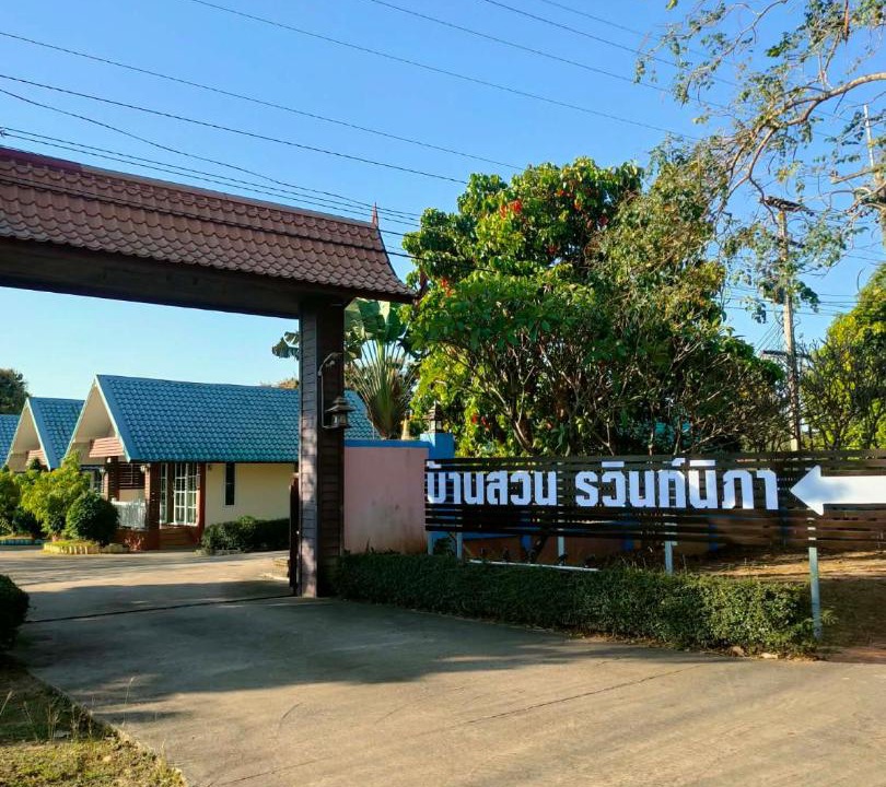 Photo of Others in Khon Kaen
