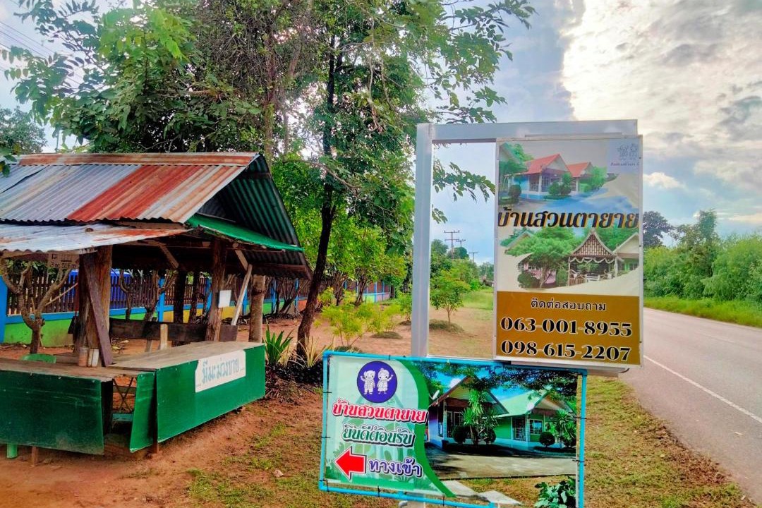 Photo of Others in Khon Kaen