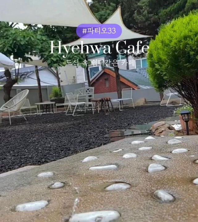 Photo of Others in Hyehwa